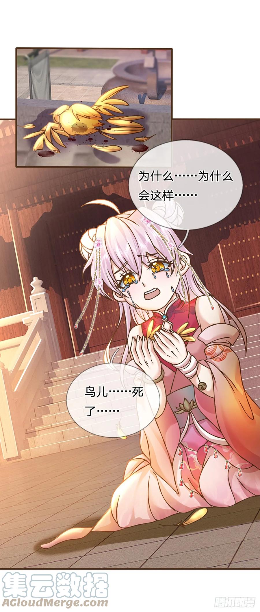 神级选择：我从不按套路变强 - 第34话 云上天宫 - 第7张图