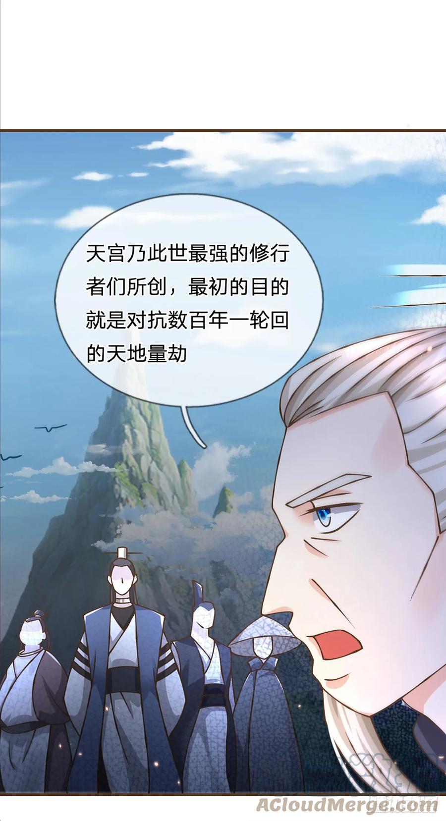 神级选择：我从不按套路变强 - 第34话 云上天宫 - 第17张图