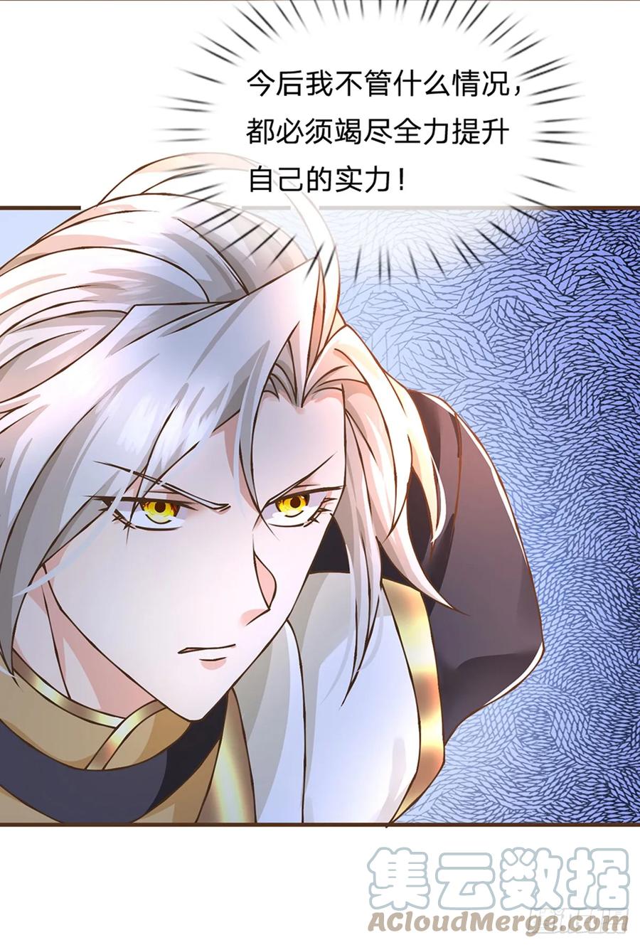 神级选择：我从不按套路变强 - 第34话 云上天宫 - 第15张图