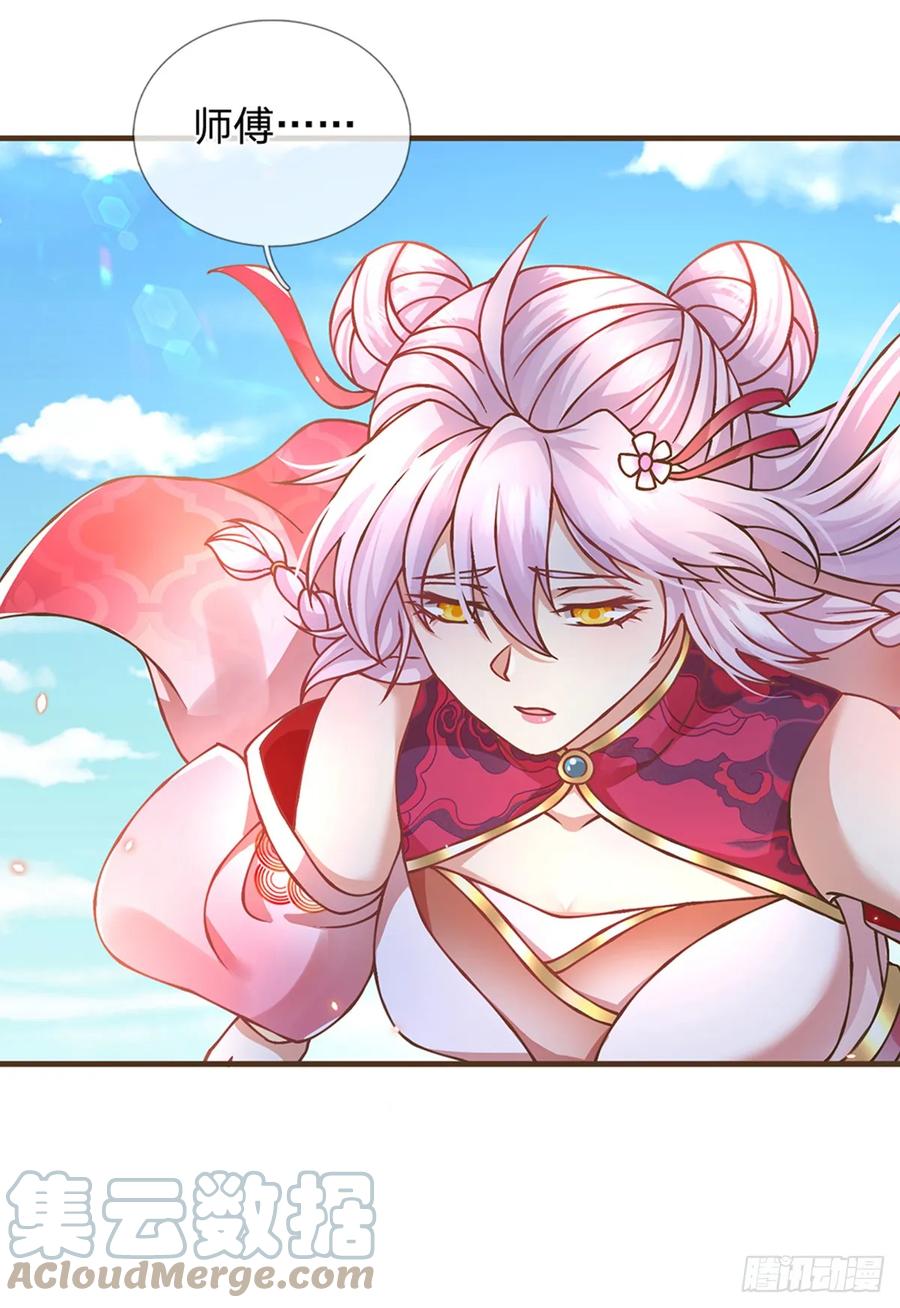 神级选择：我从不按套路变强 - 第34话 云上天宫 - 第13张图