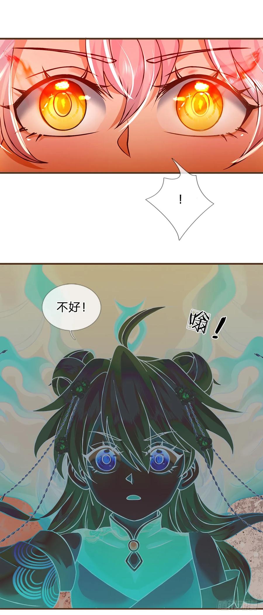 神级选择：我从不按套路变强 - 第34话 云上天宫 - 第2张图