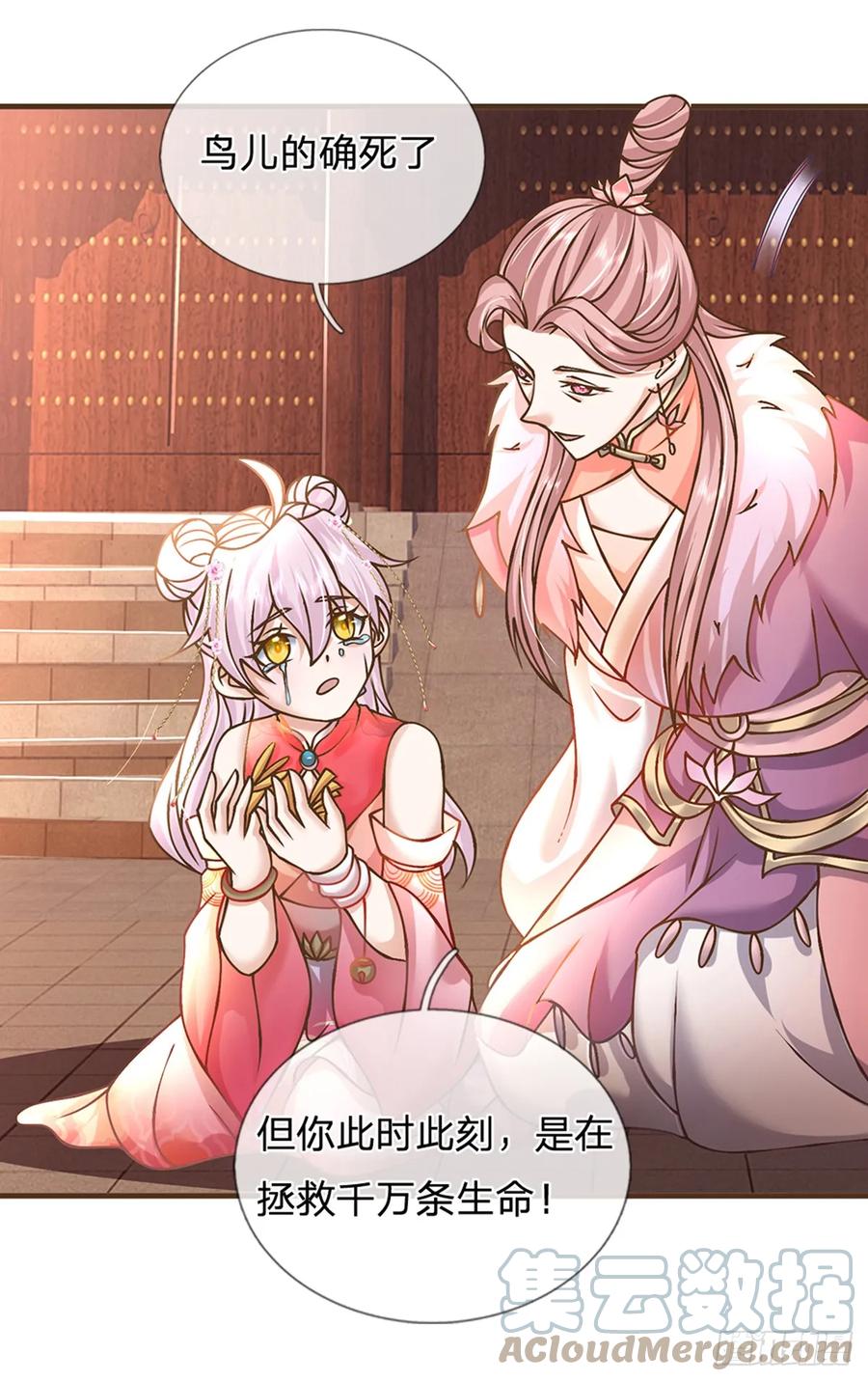 神级选择：我从不按套路变强 - 第34话 云上天宫 - 第9张图