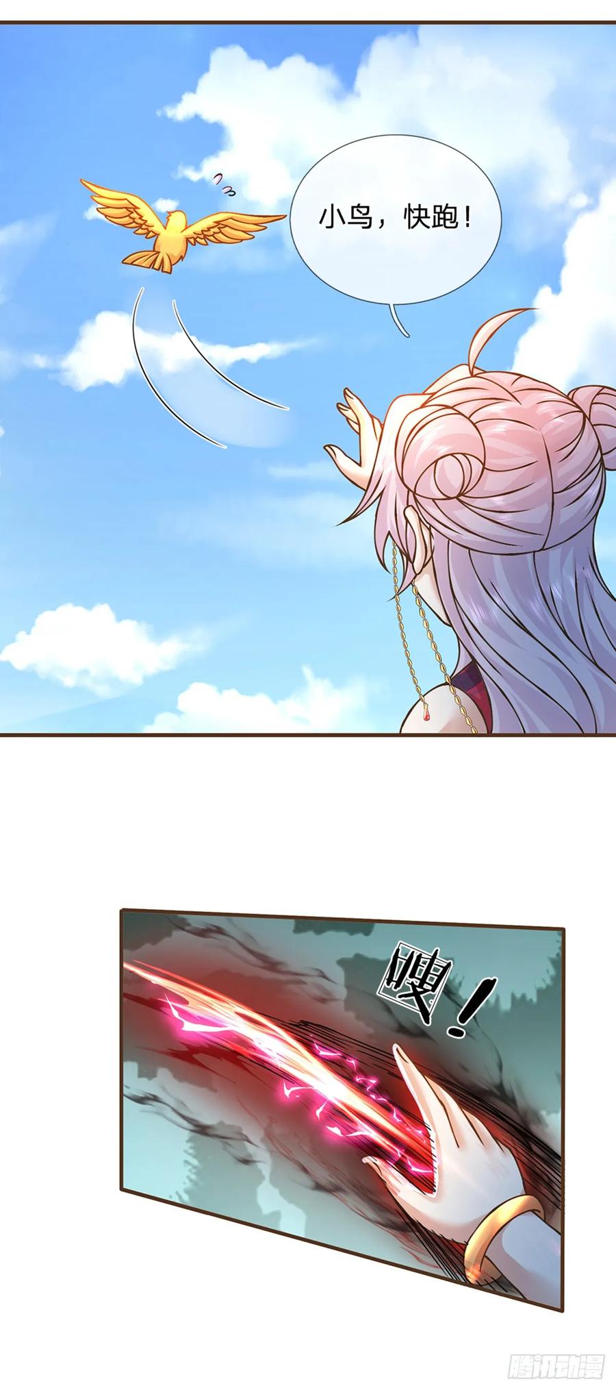 神级选择：我从不按套路变强 - 第34话 云上天宫 - 第4张图