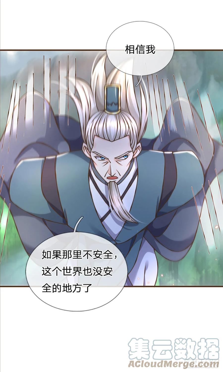 神级选择：我从不按套路变强 - 第34话 云上天宫 - 第19张图