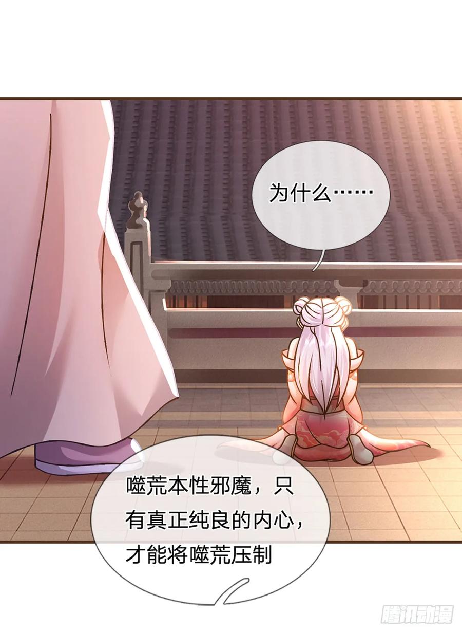 神级选择：我从不按套路变强 - 第34话 云上天宫 - 第8张图