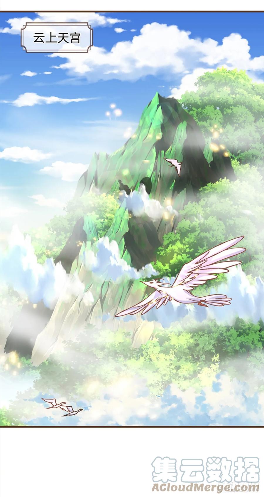 神级选择：我从不按套路变强 - 第34话 云上天宫 - 第21张图