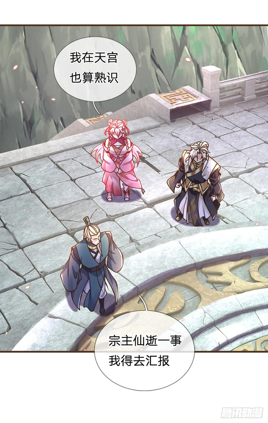 神级选择：我从不按套路变强 - 第35话 专治脑子秀逗 - 第5张图