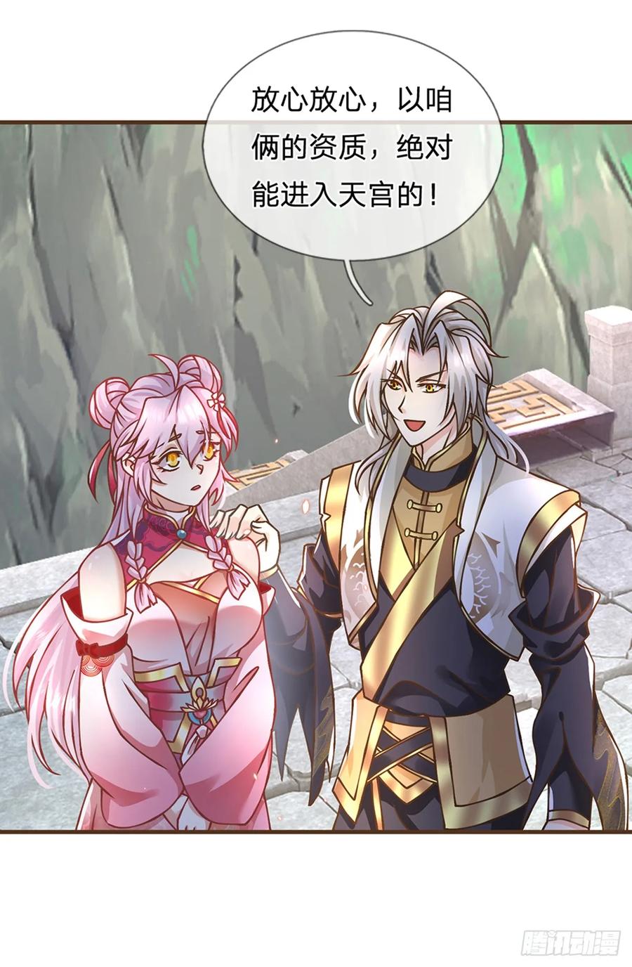 神级选择：我从不按套路变强 - 第35话 专治脑子秀逗 - 第7张图