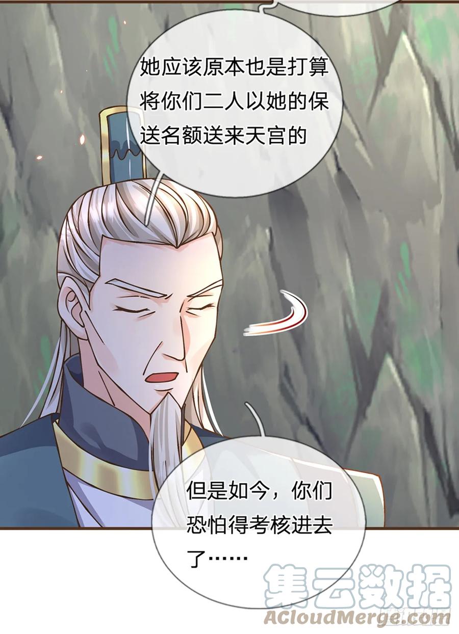 神级选择：我从不按套路变强 - 第35话 专治脑子秀逗 - 第4张图