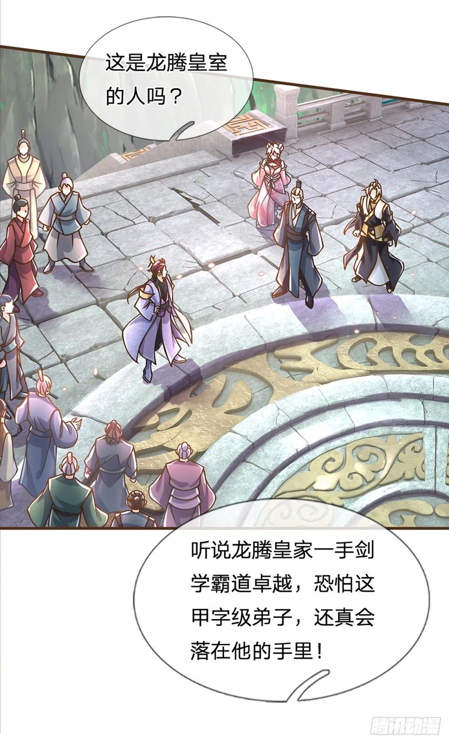 神级选择：我从不按套路变强 - 第35话 专治脑子秀逗 - 第11张图