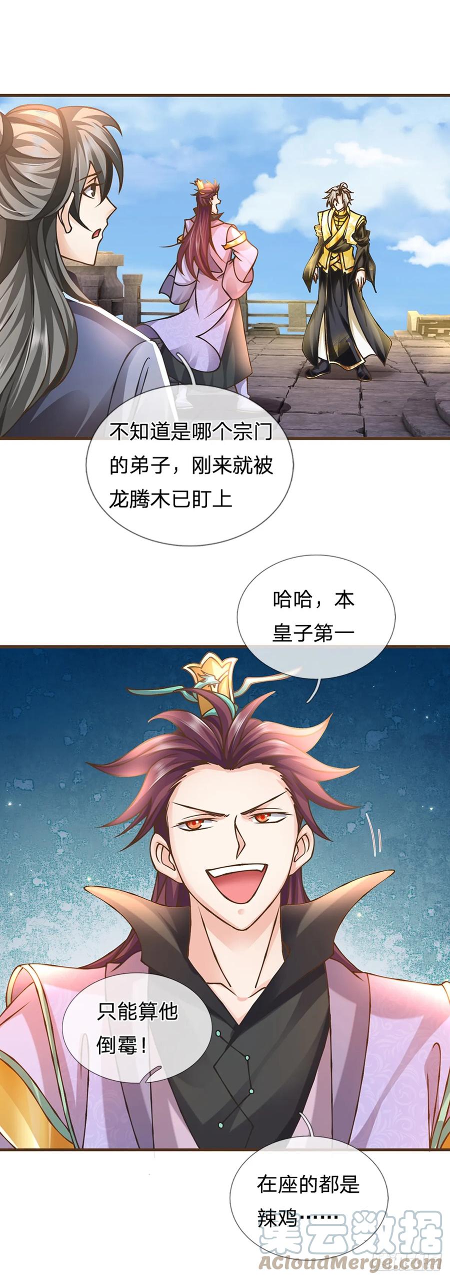 神级选择：我从不按套路变强 - 第35话 专治脑子秀逗 - 第18张图