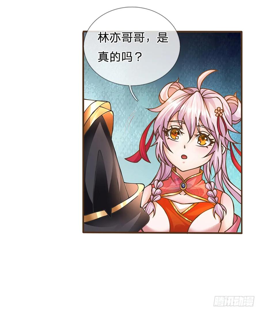 神级选择：我从不按套路变强 - 第35话 专治脑子秀逗 - 第23张图