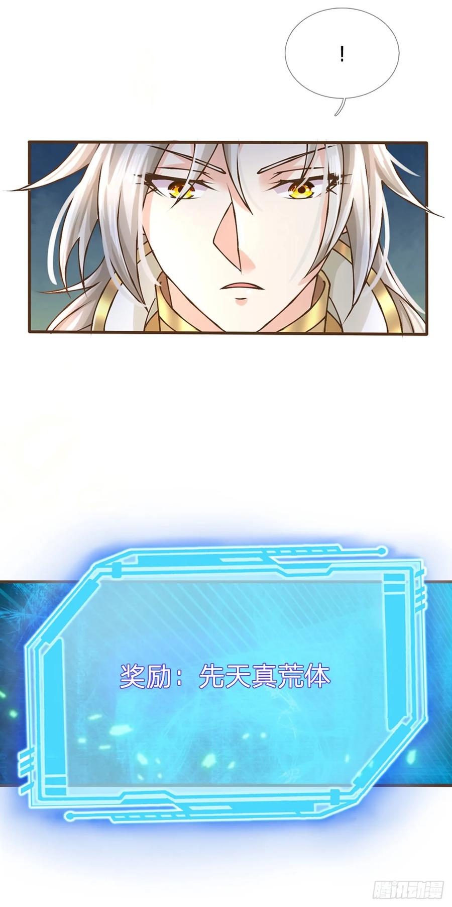 神级选择：我从不按套路变强 - 第35话 专治脑子秀逗 - 第17张图