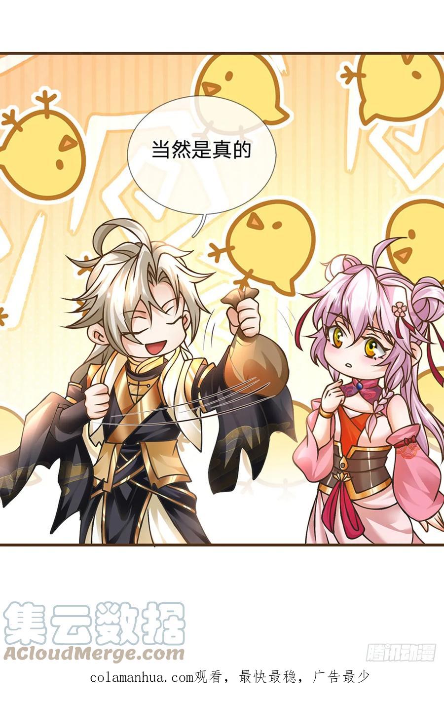 神级选择：我从不按套路变强 - 第35话 专治脑子秀逗 - 第24张图