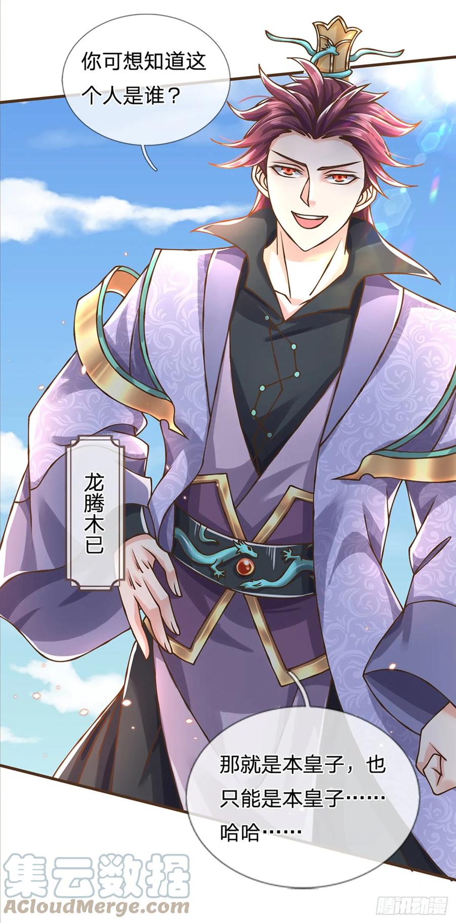 神级选择：我从不按套路变强 - 第35话 专治脑子秀逗 - 第10张图