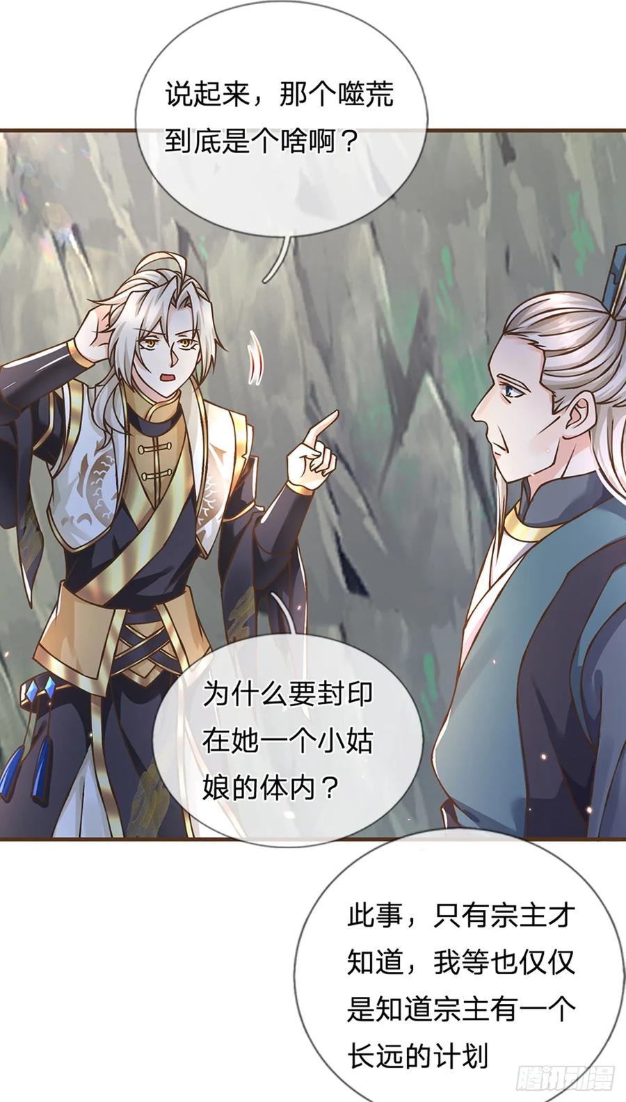 神级选择：我从不按套路变强 - 第35话 专治脑子秀逗 - 第3张图