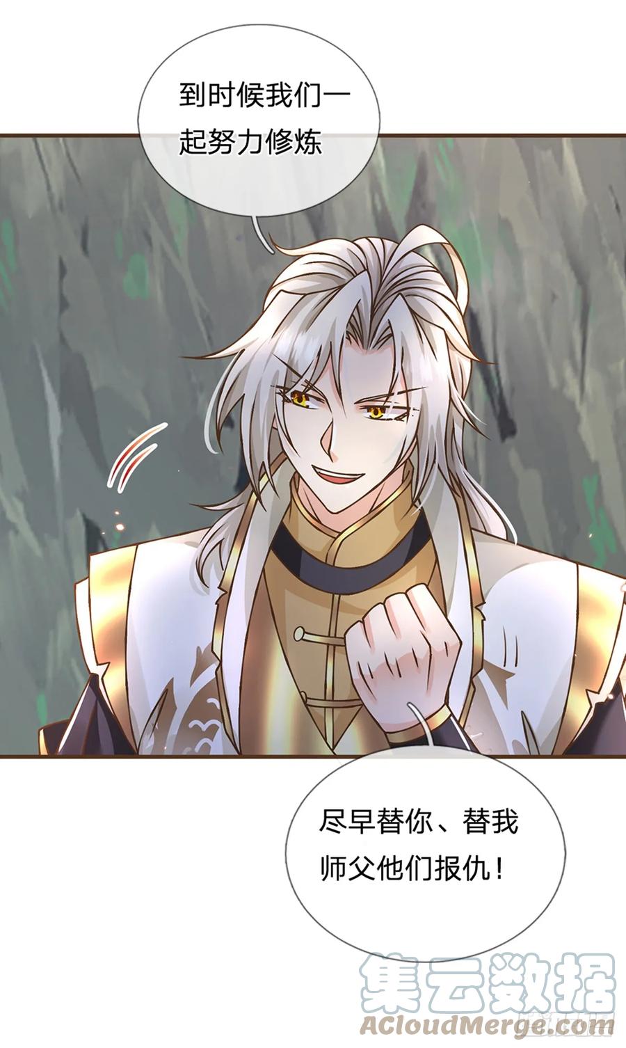 神级选择：我从不按套路变强 - 第35话 专治脑子秀逗 - 第8张图