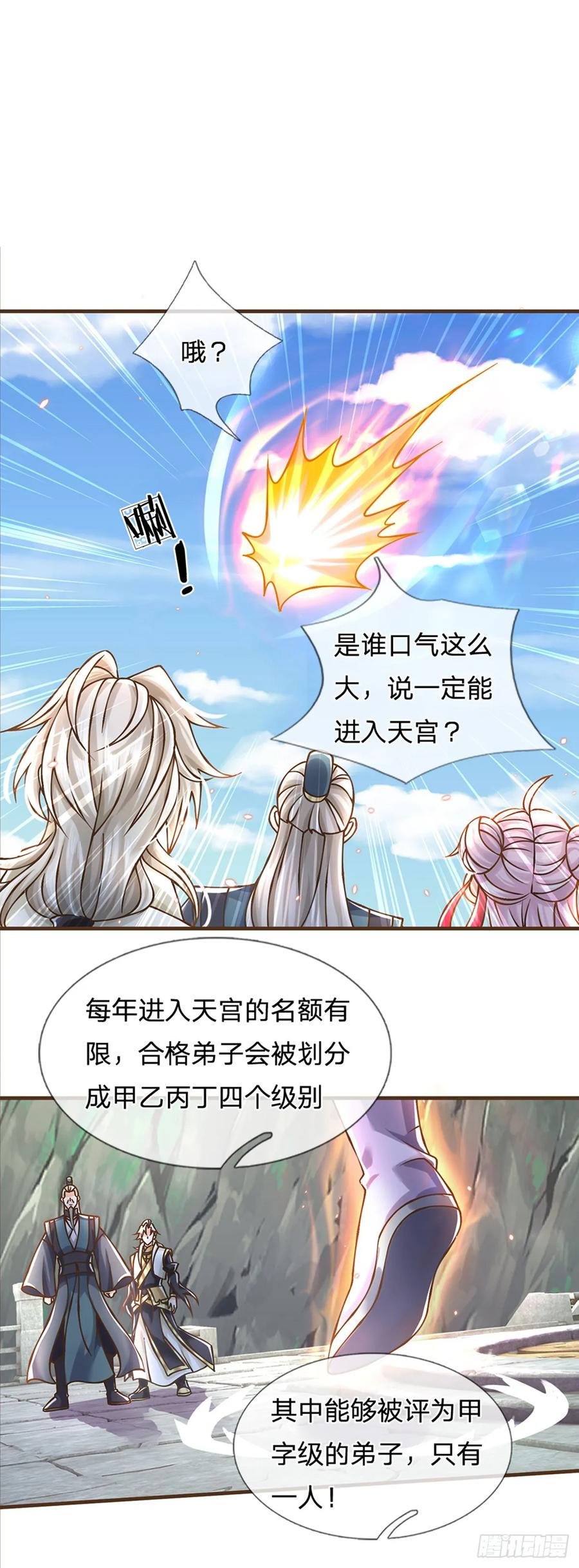 神级选择：我从不按套路变强 - 第35话 专治脑子秀逗 - 第9张图