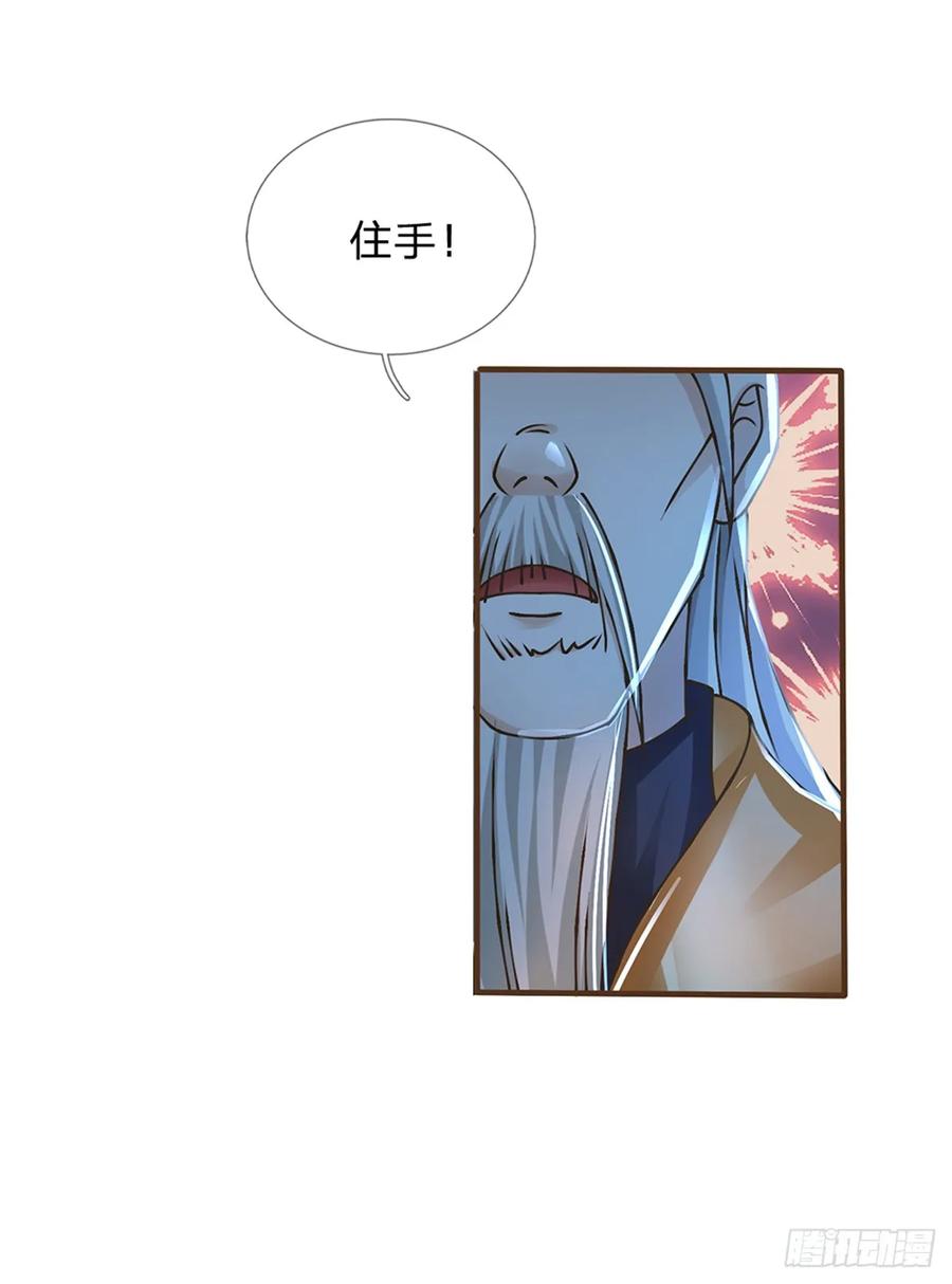 神级选择：我从不按套路变强 - 第36话 登仙台 - 第6张图