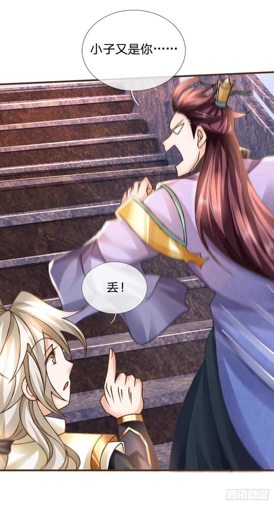 神级选择：我从不按套路变强 - 第36话 登仙台 - 第20张图