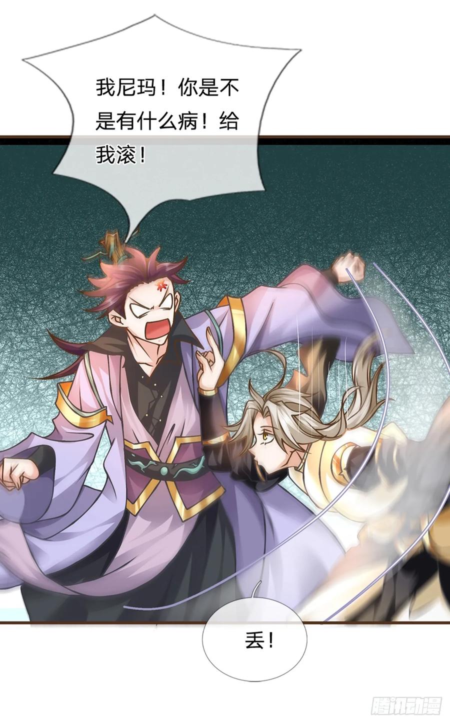 神级选择：我从不按套路变强 - 第36话 登仙台 - 第22张图