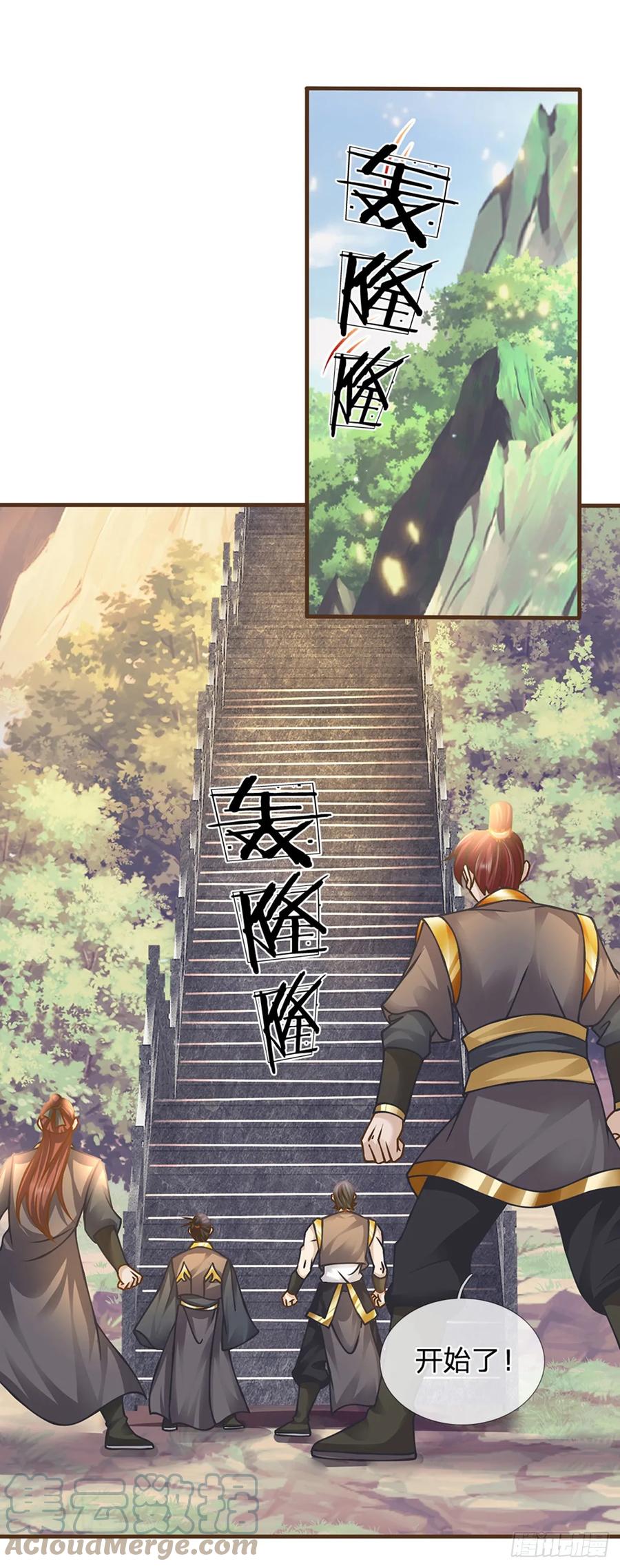 神级选择：我从不按套路变强 - 第36话 登仙台 - 第13张图