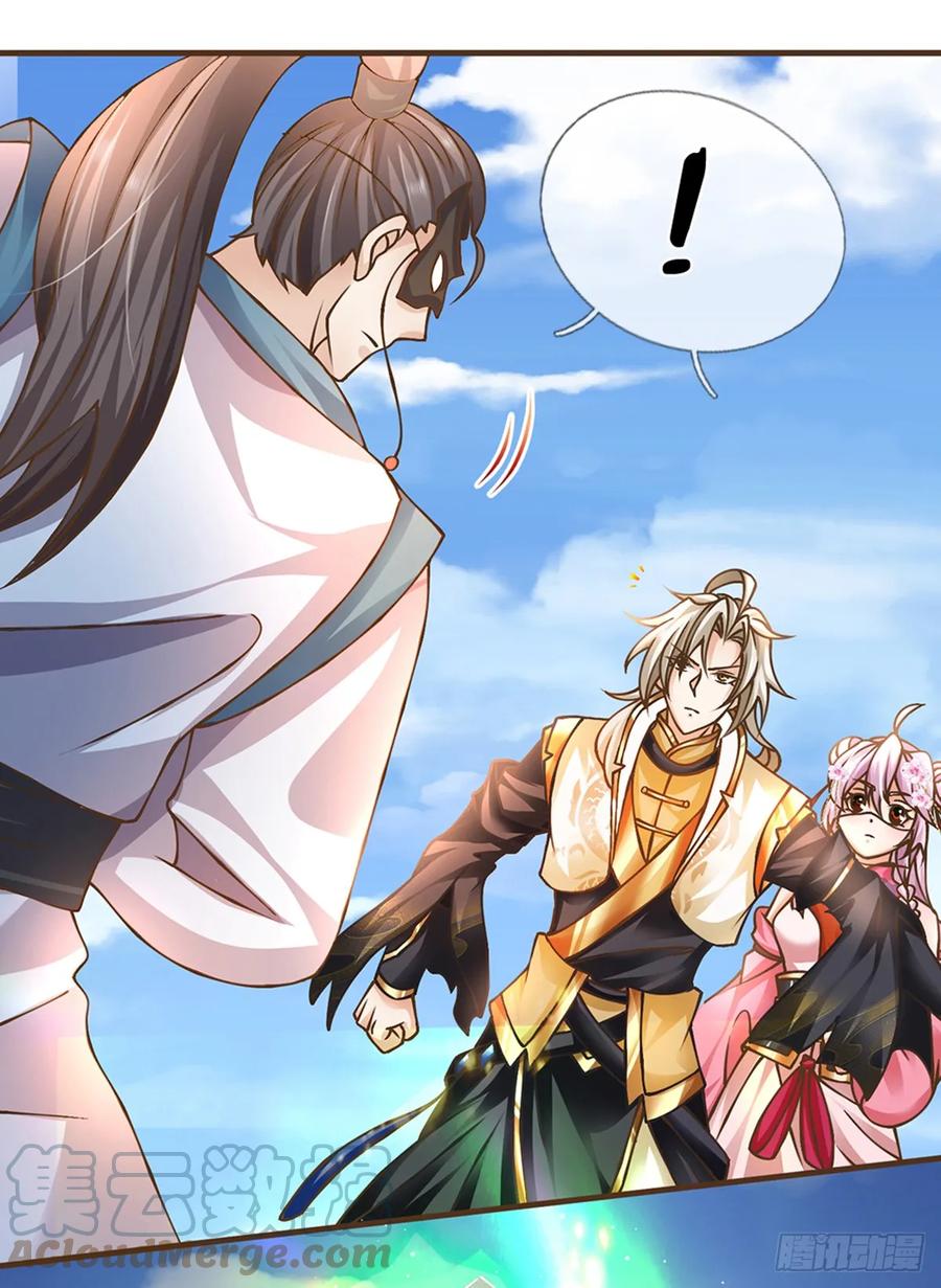 神级选择：我从不按套路变强 - 第36话 登仙台 - 第7张图