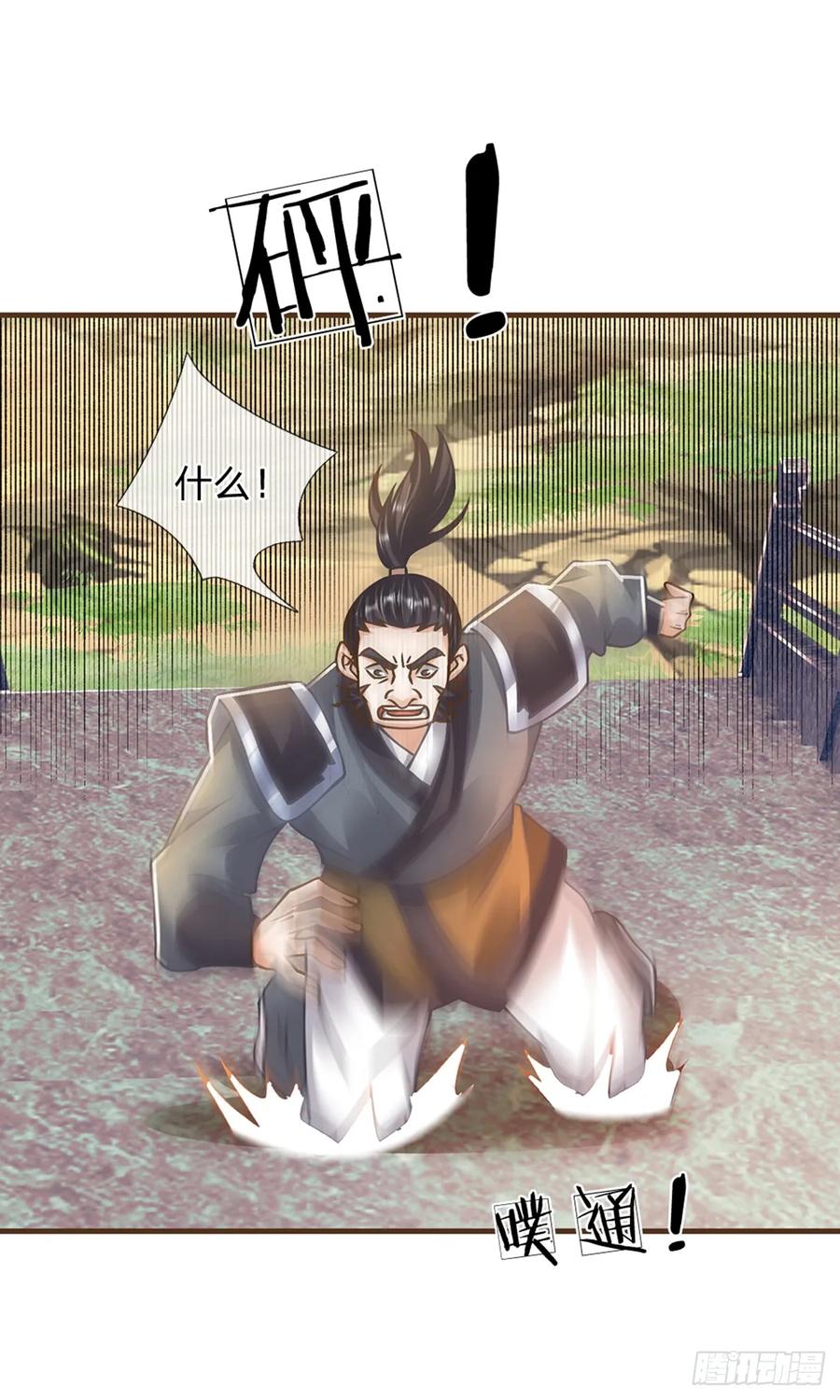 神级选择：我从不按套路变强 - 第36话 登仙台 - 第16张图