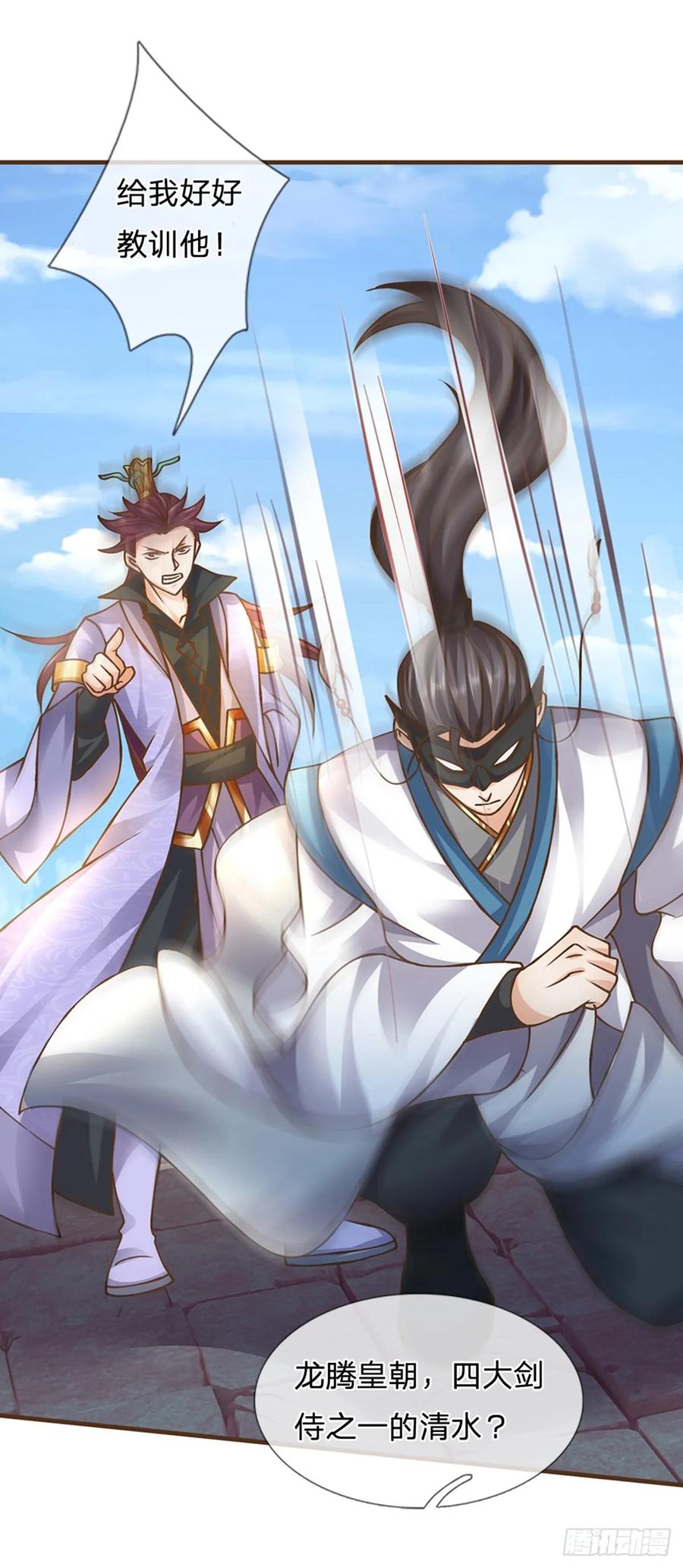 神级选择：我从不按套路变强 - 第36话 登仙台 - 第4张图