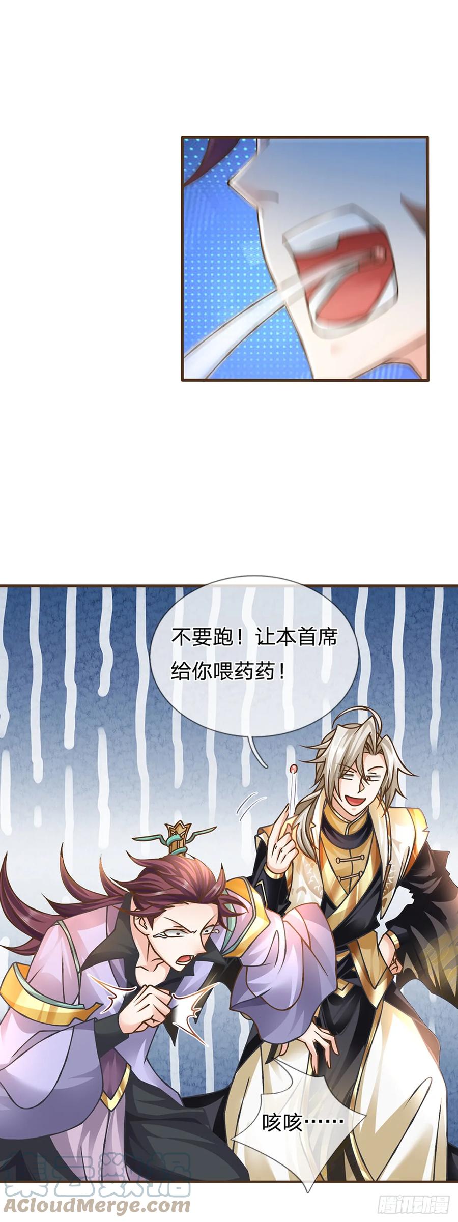 神级选择：我从不按套路变强 - 第36话 登仙台 - 第21张图