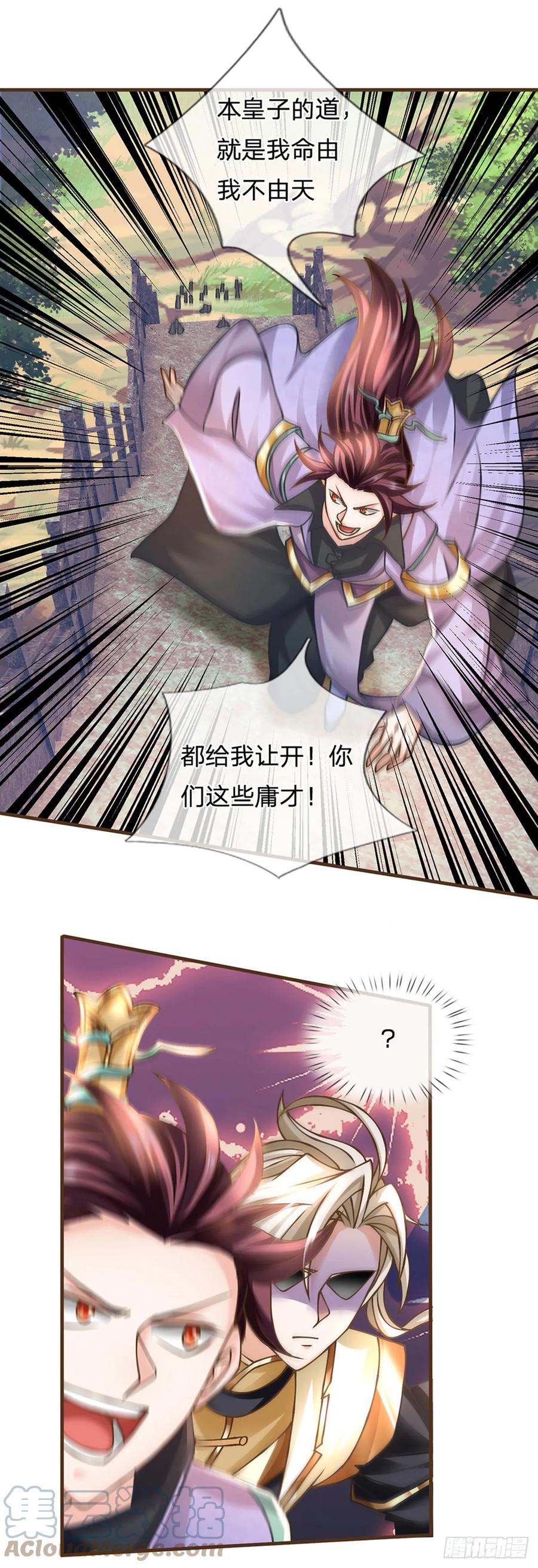 神级选择：我从不按套路变强 - 第36话 登仙台 - 第19张图