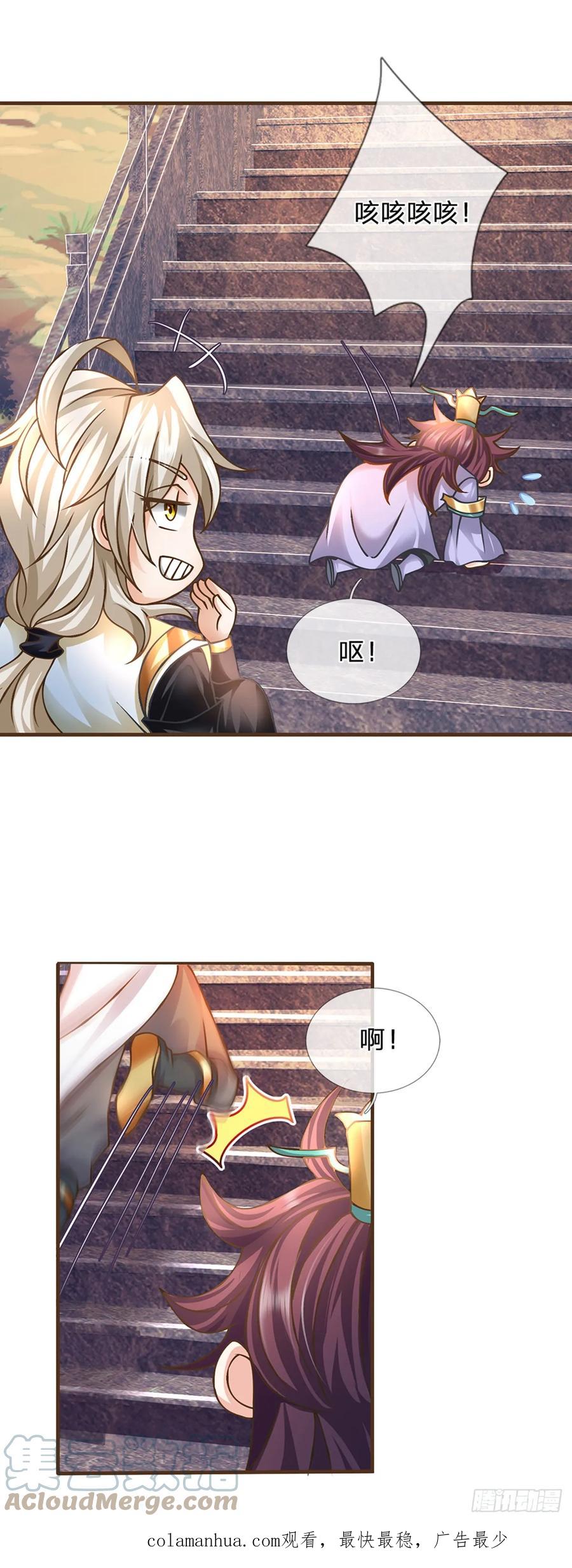 神级选择：我从不按套路变强 - 第36话 登仙台 - 第23张图