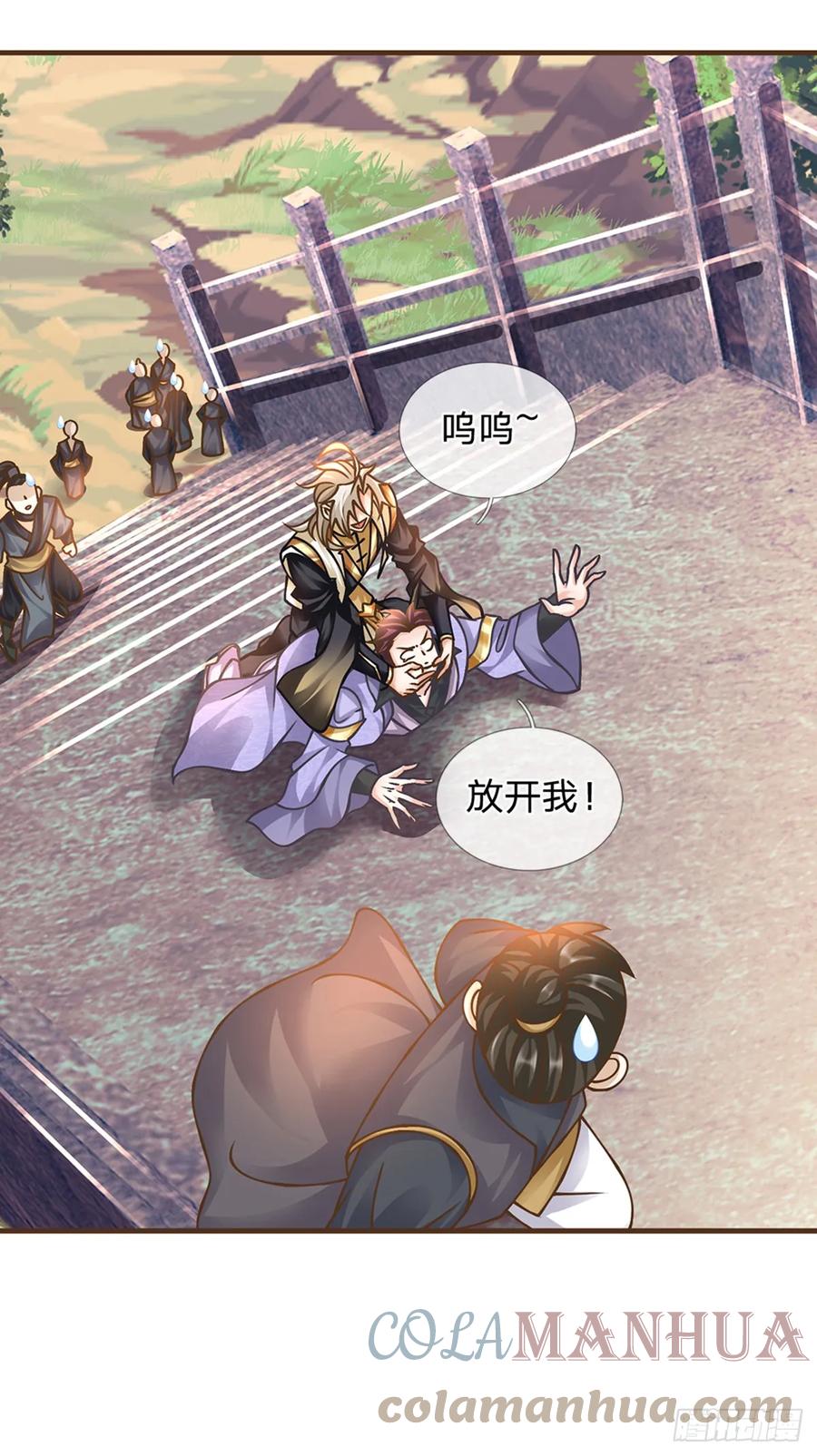 神级选择：我从不按套路变强 - 第37话 中二病 - 第13张图