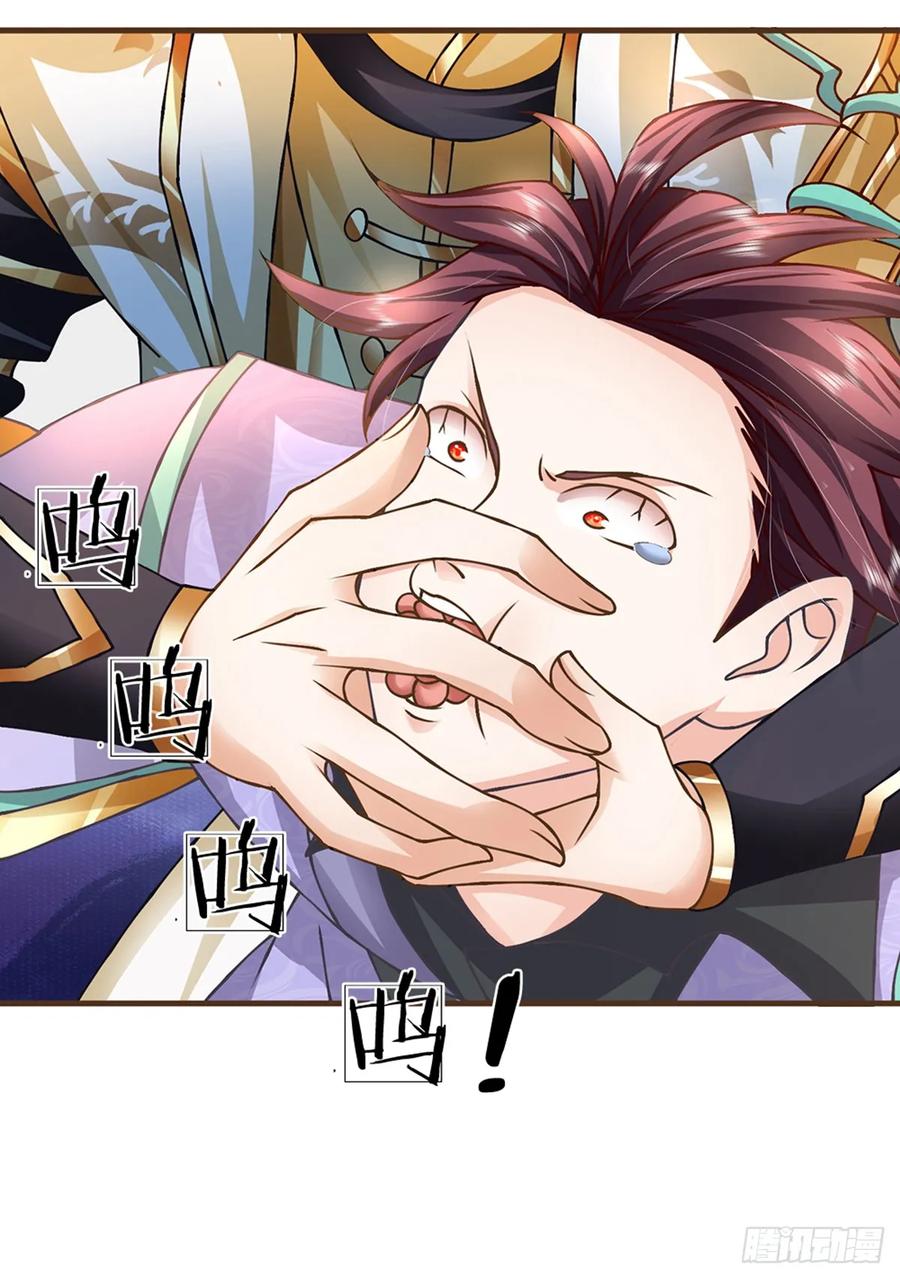 神级选择：我从不按套路变强 - 第37话 中二病 - 第12张图