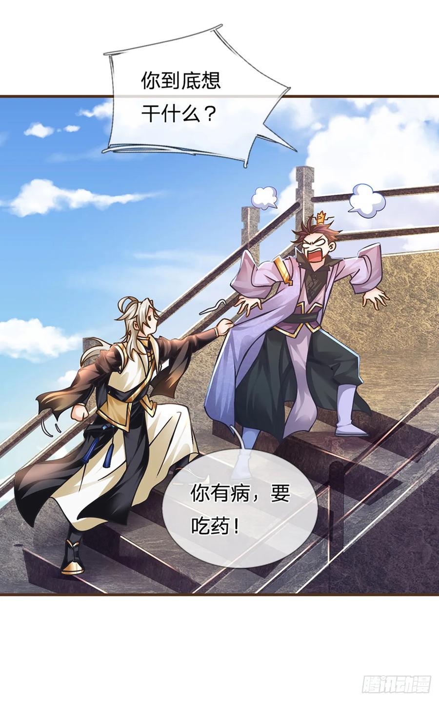 神级选择：我从不按套路变强 - 第37话 中二病 - 第6张图