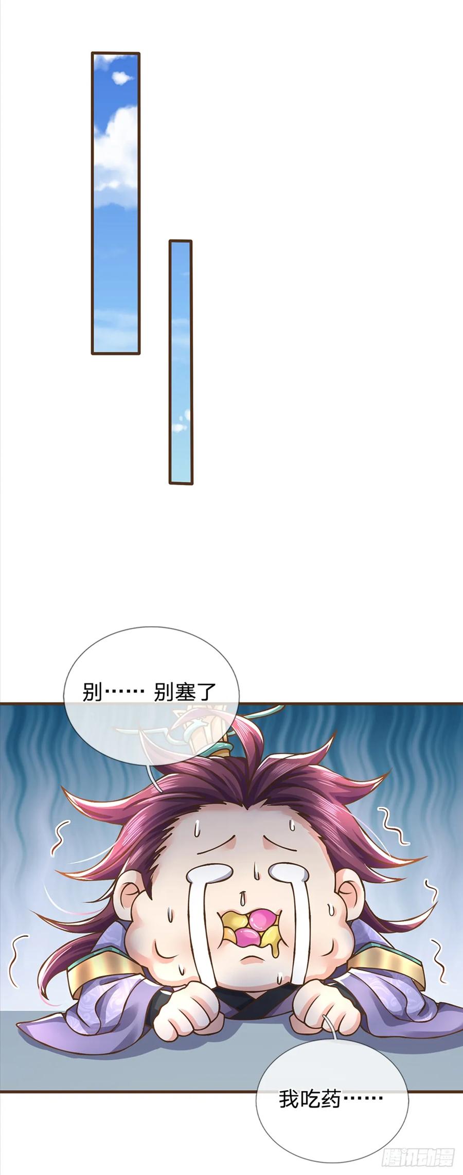 神级选择：我从不按套路变强 - 第37话 中二病 - 第18张图