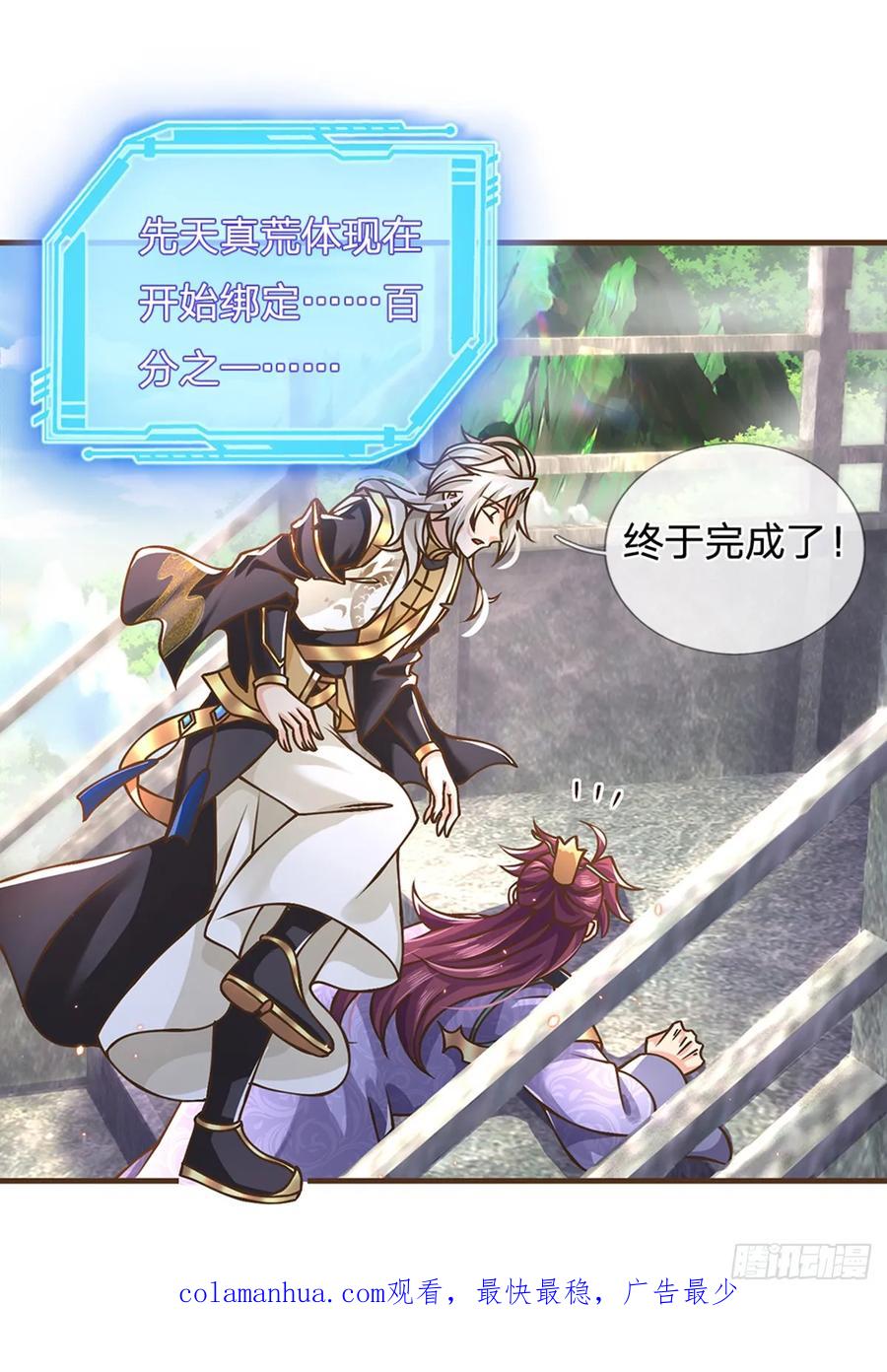 神级选择：我从不按套路变强 - 第37话 中二病 - 第24张图