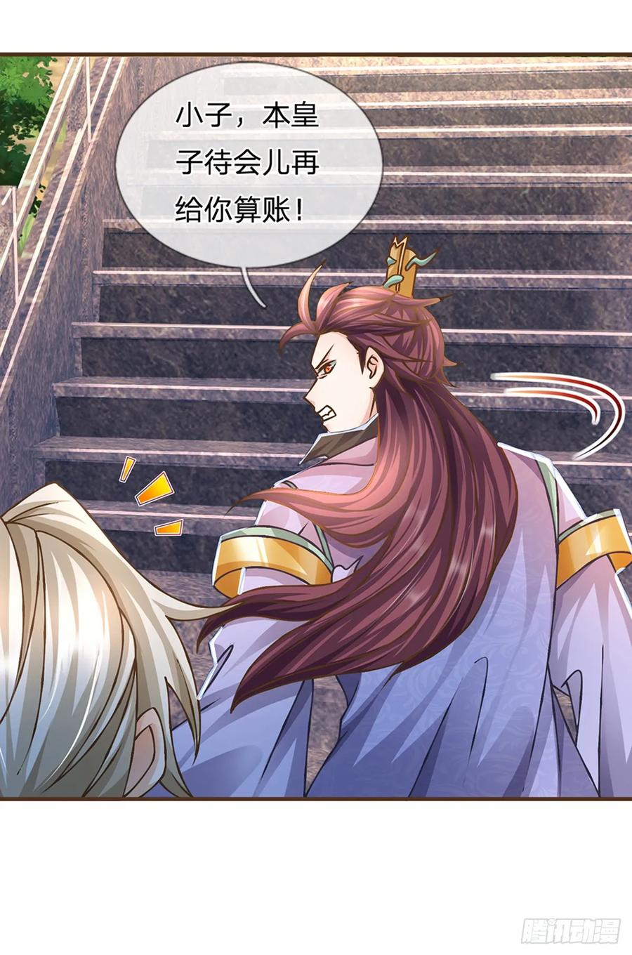 神级选择：我从不按套路变强 - 第37话 中二病 - 第2张图