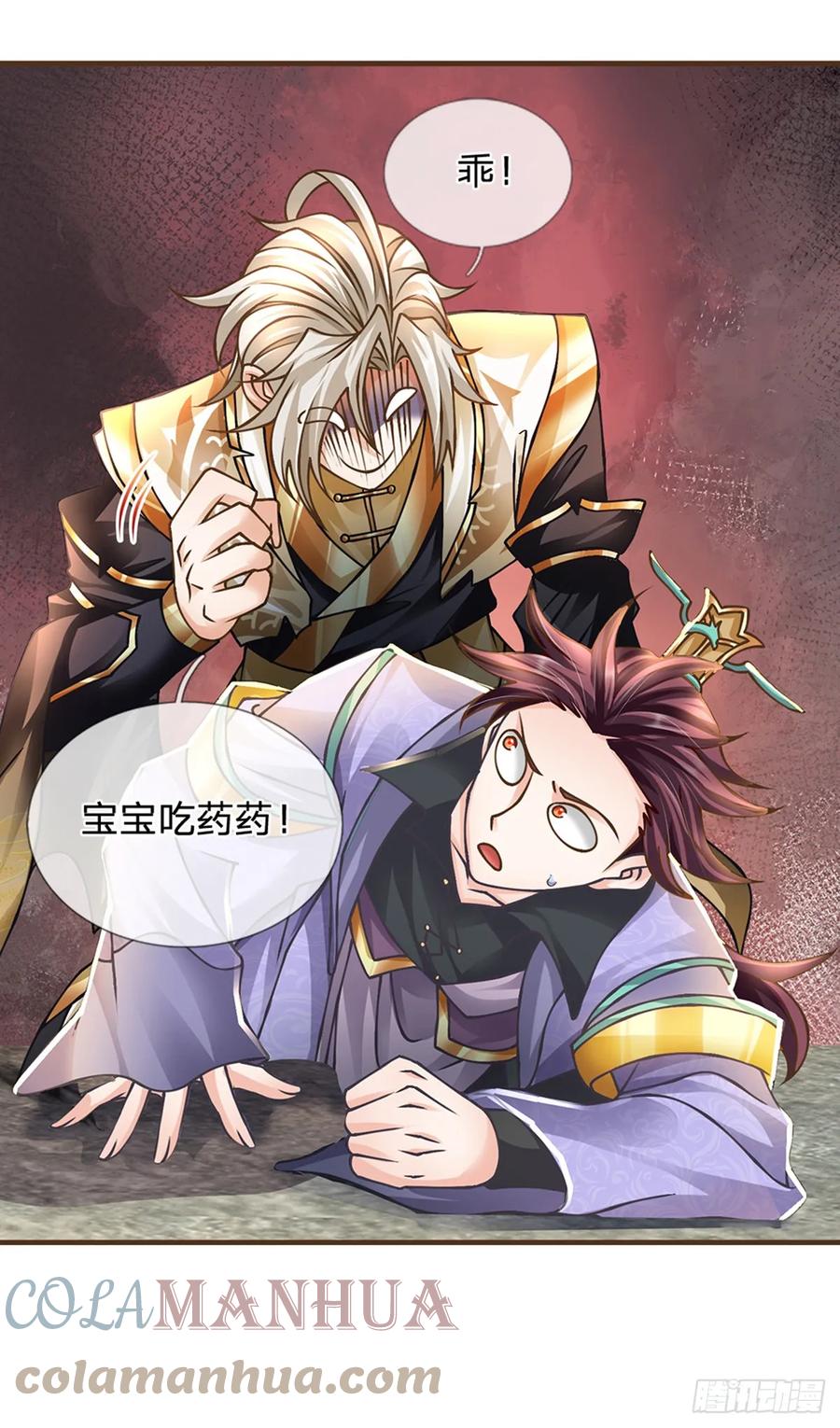 神级选择：我从不按套路变强 - 第37话 中二病 - 第11张图