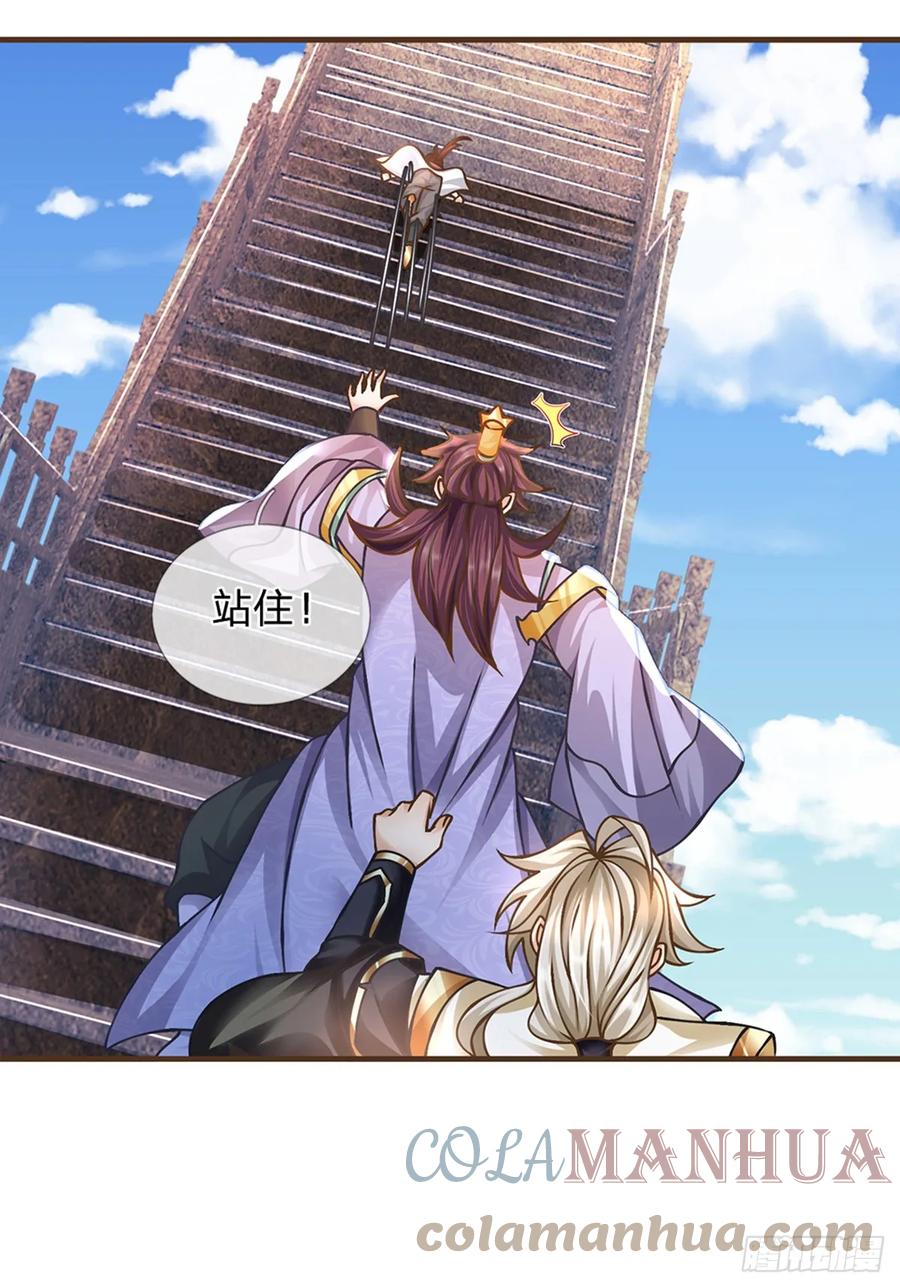 神级选择：我从不按套路变强 - 第37话 中二病 - 第5张图