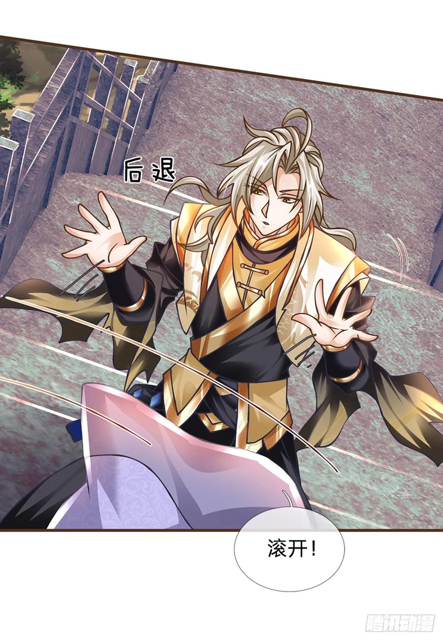 神级选择：我从不按套路变强 - 第37话 中二病 - 第8张图