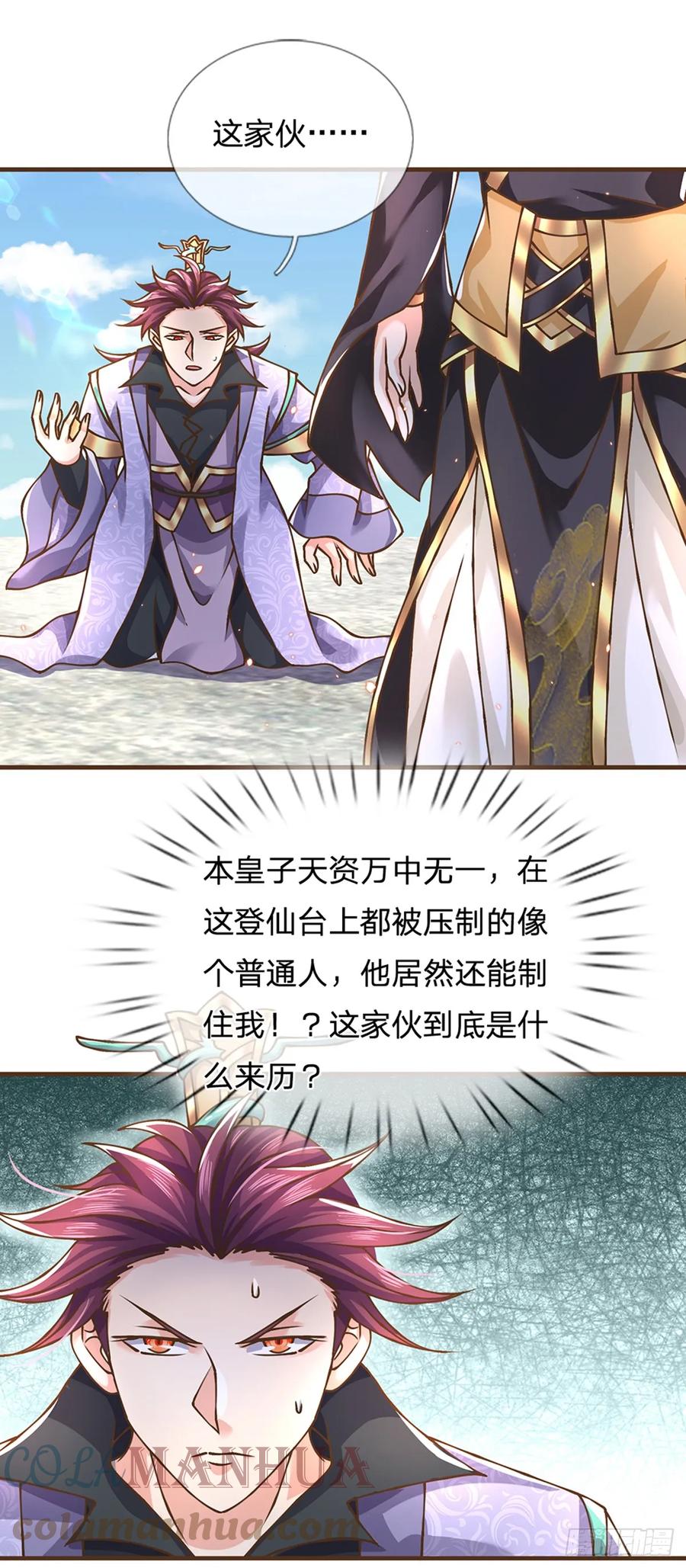 神级选择：我从不按套路变强 - 第37话 中二病 - 第25张图