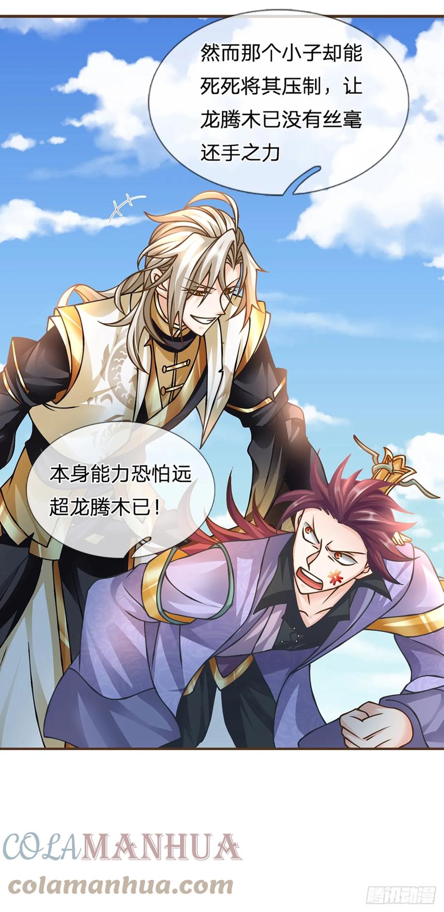 神级选择：我从不按套路变强 - 第37话 中二病 - 第17张图