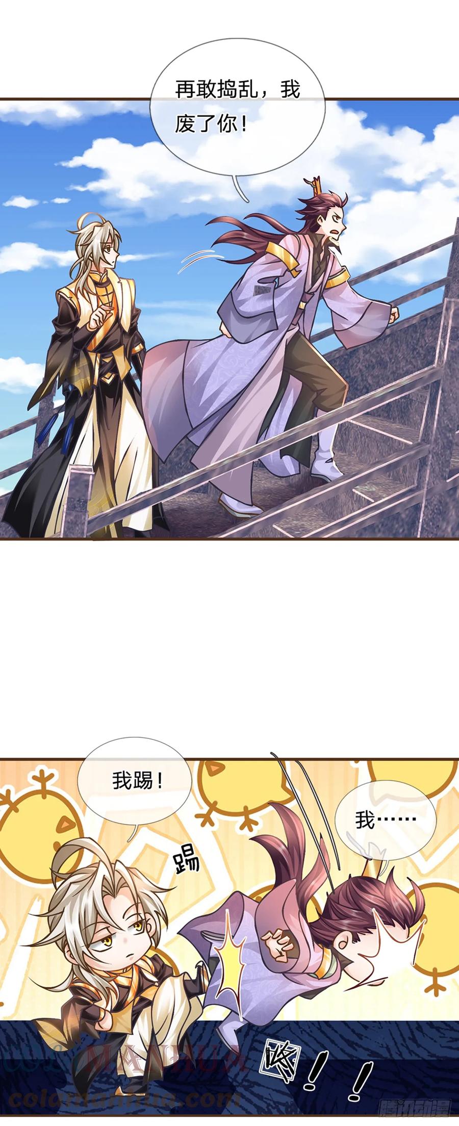 神级选择：我从不按套路变强 - 第37话 中二病 - 第9张图