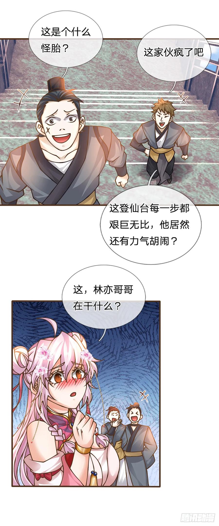 神级选择：我从不按套路变强 - 第37话 中二病 - 第14张图