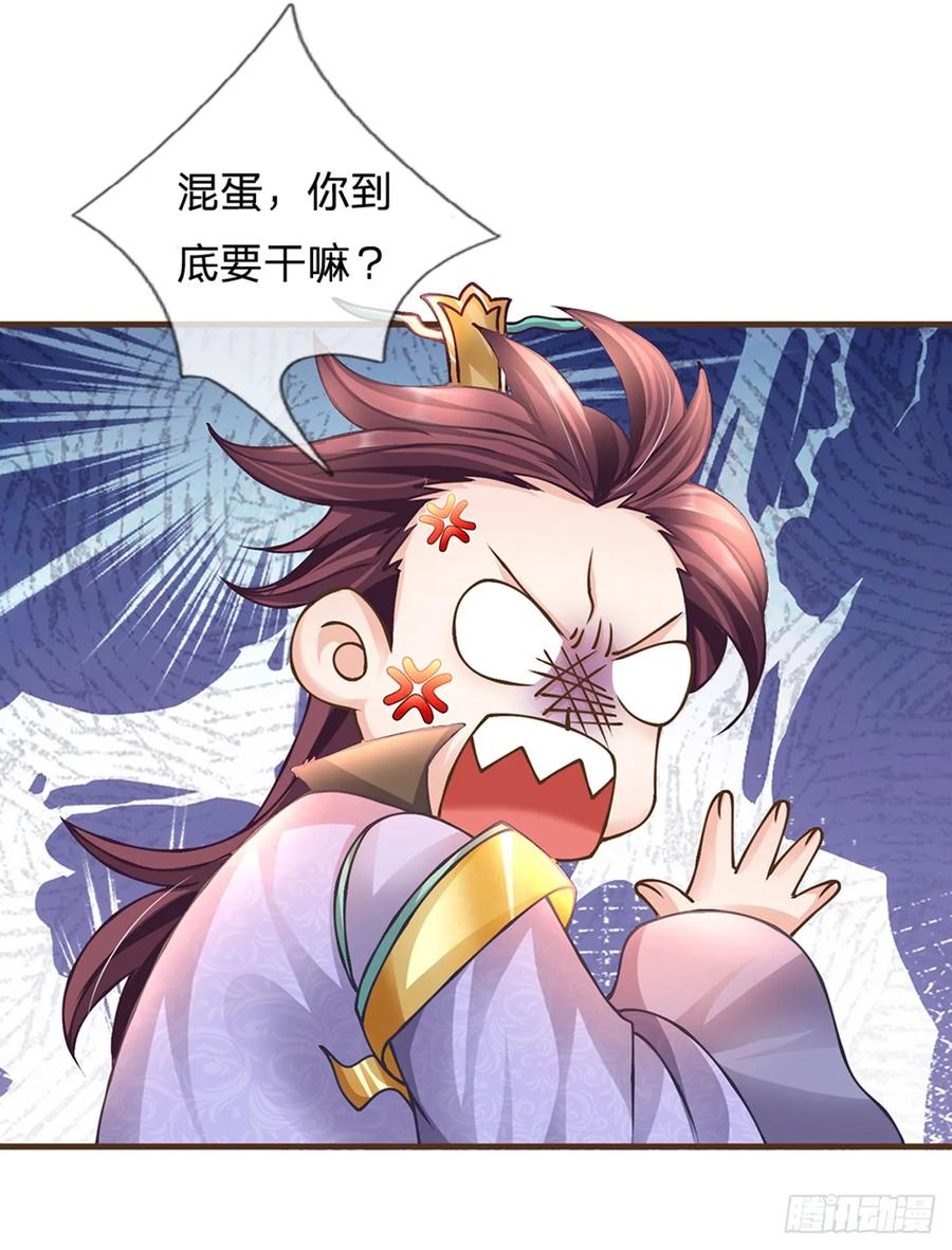 神级选择：我从不按套路变强 - 第37话 中二病 - 第10张图