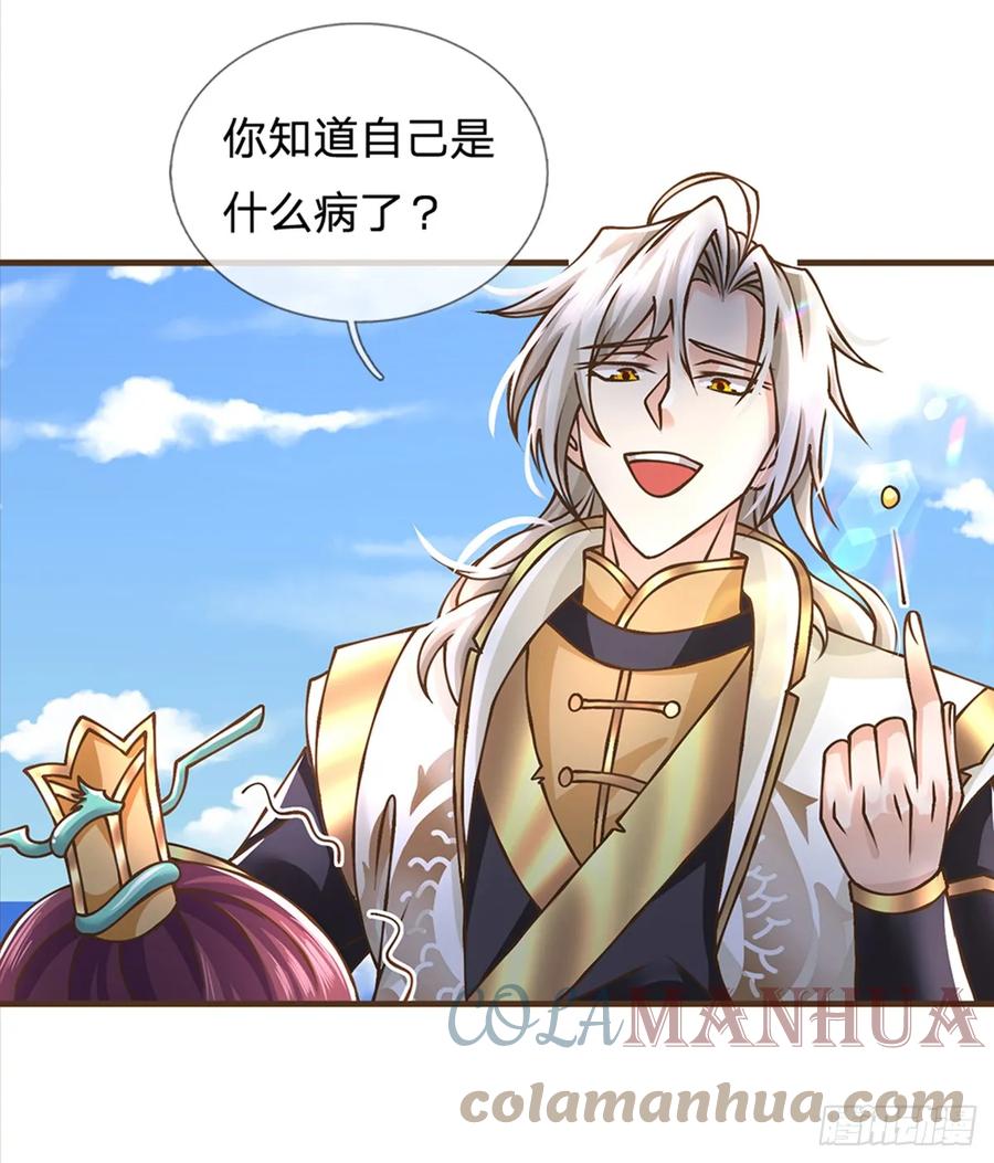 神级选择：我从不按套路变强 - 第37话 中二病 - 第19张图