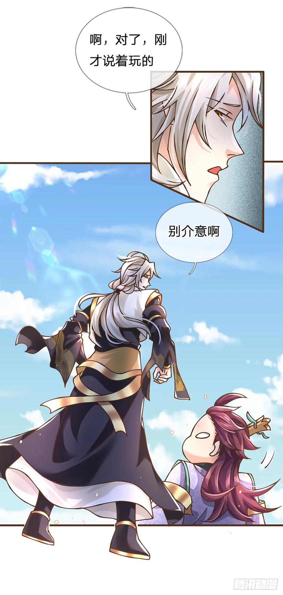 神级选择：我从不按套路变强 - 第37话 中二病 - 第26张图