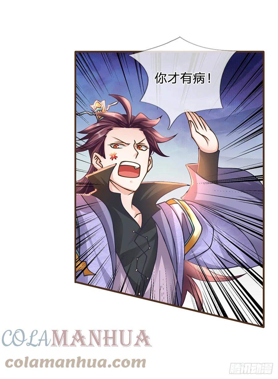 神级选择：我从不按套路变强 - 第37话 中二病 - 第7张图