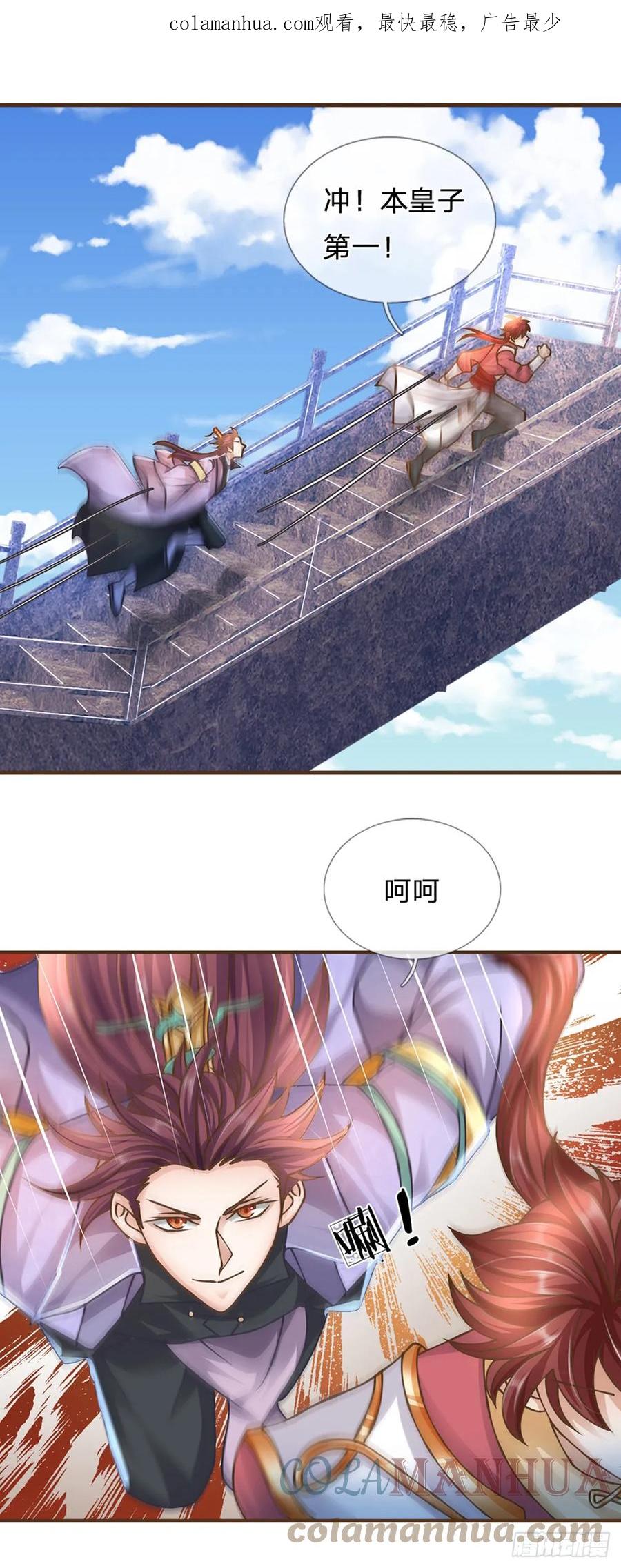 神级选择：我从不按套路变强 - 第37话 中二病 - 第3张图